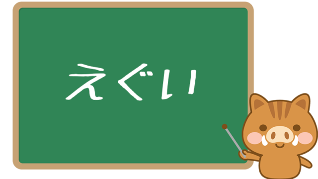 天井 とはどういう意味 ガチャやパチスロでよくみる言葉を解説 ワードバンク