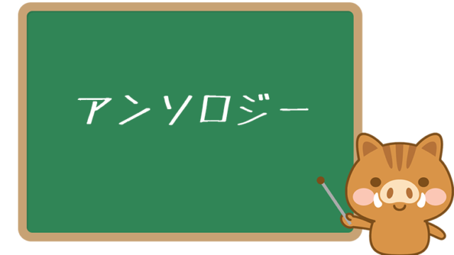 ネット用語 コテハン とは 意味と使い方を解説 ワードバンク