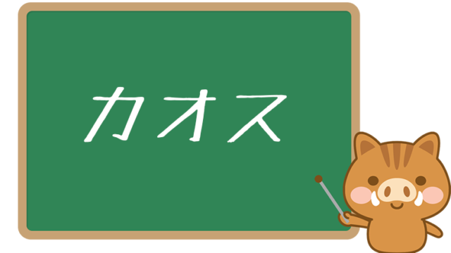 垢ban アカバン とは 意味と使い方を解説 ワードバンク