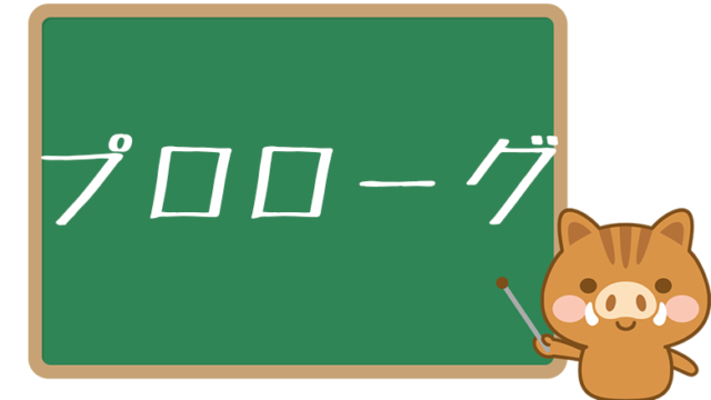 提灯記事 ちょうちんきじ とは 意味や使い方をわかりやすく解説 ワードバンク