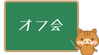 ネットでよく見かける ニキ とは 意味や使い方を解説 ワードバンク