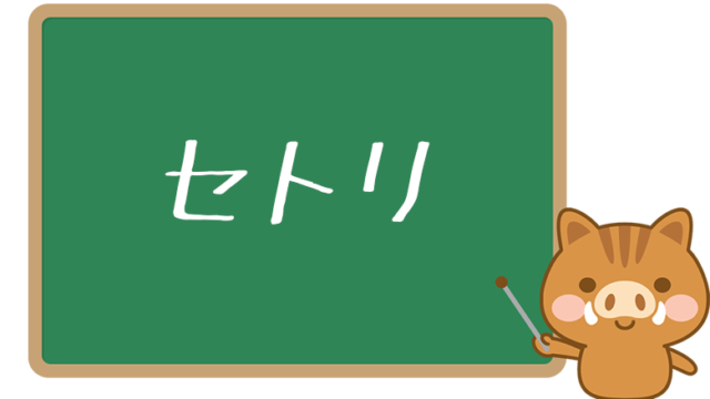 バンギャ とは 意味や 音源ギャ との違いも解説 ネットペディア ネット用語やオタク用語の意味解説サイト