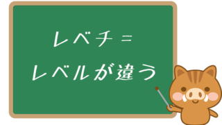 99line などと書かれる Line とは 意味や使い方を解説 ネットペディア ネット用語やオタク用語の意味解説サイト