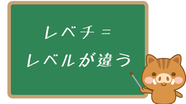 バックレる ばっくれる とは 意味や語源 使い方を解説 ネットペディア ネット用語やオタク用語の意味解説サイト