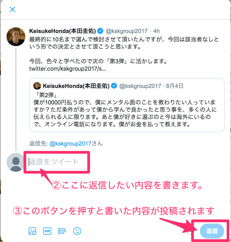 ツイッターにおける リプ とは 意味や使い方をわかりやすく解説 ネットペディア ネット用語やオタク用語の意味解説サイト