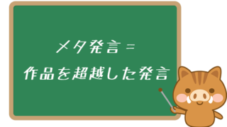オタク用語 Vol 111 認知とは 意味 使い方 例文 歌詞検索サイト Utaten ふりがな付
