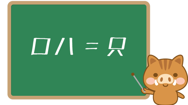 芋っぽい とはどういう意味 語源や使い方 特徴を解説 ネットペディア ネット用語やオタク用語の意味解説サイト