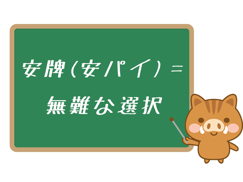 ウエスト パイ
