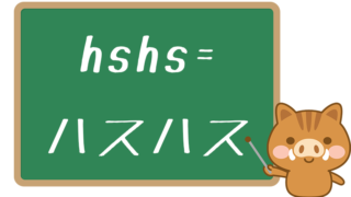 限界オタクとは 意味 由来 使い方を解説 ネットペディア ネット用語やオタク用語の意味解説サイト