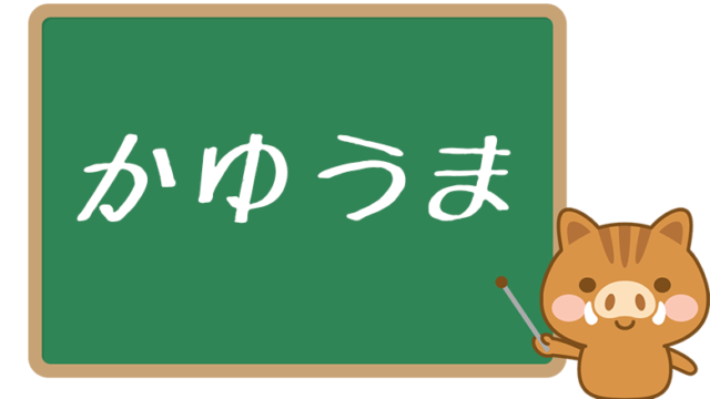 ゲーム用語の チーター とは 意味や使い方を解説 ネットペディア ネット用語やオタク用語の意味解説サイト