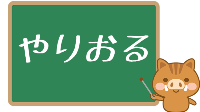 ネットでよく見かける ニキ とは 意味や使い方を解説 ワードバンク