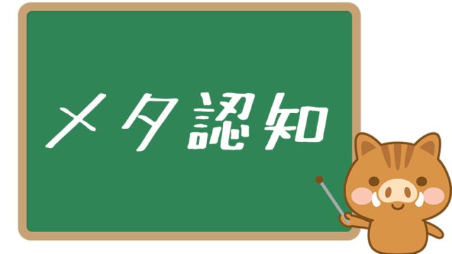 デジャブ デジャヴ とはどういう意味 語源や発生する理由も解説 ワードバンク