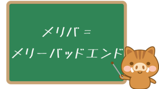 オフトゥン とは 意味や由来 使い方を解説 ネットペディア ネット用語やオタク用語の意味解説サイト