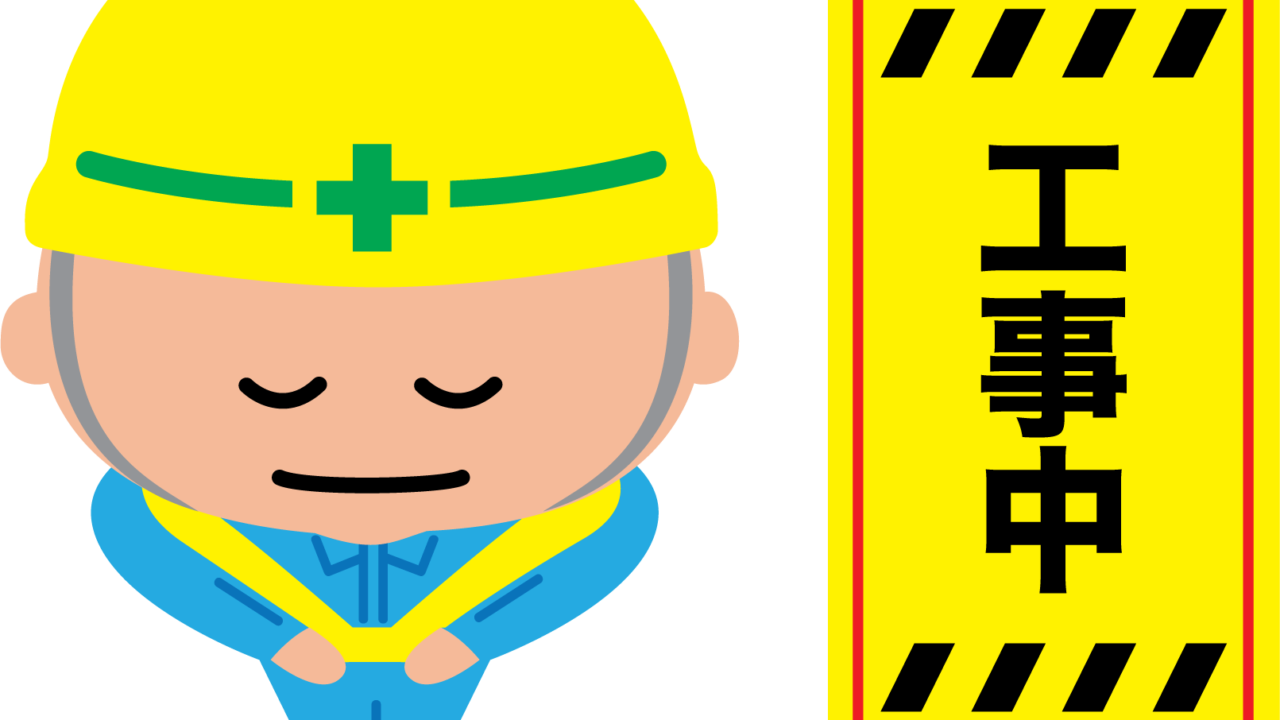 メンテ とは 意味や使い方を解説 ネットペディア ネット用語やオタク用語の意味解説サイト