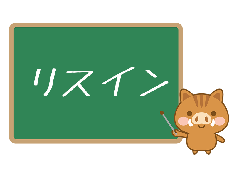 ツイッターの リスイン とは 意味 やり方を画像で丁寧に解説 ネットペディア ネット用語やオタク用語の意味解説サイト