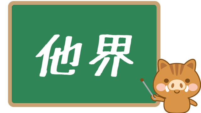 アイドルヲタ用語の ケチャ とは 意味や由来 使い方を解説 ネットペディア ネット用語やオタク用語の意味解説サイト