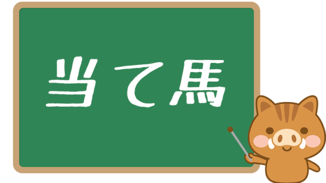 夢小説でよくみる 成り代わり とは 意味や使い方を解説 ネットペディア ネット用語やオタク用語の意味解説サイト