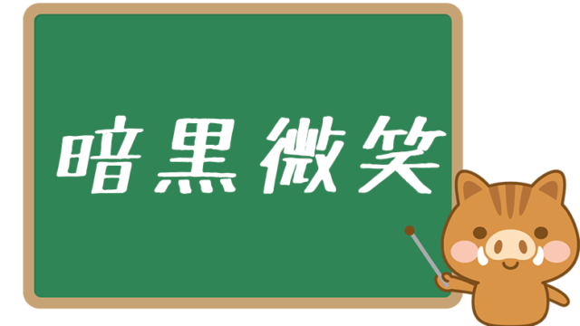 ネットでよくみる ンゴ とは 意味と使い方を解説 ネットペディア ネット用語やオタク用語の意味解説サイト