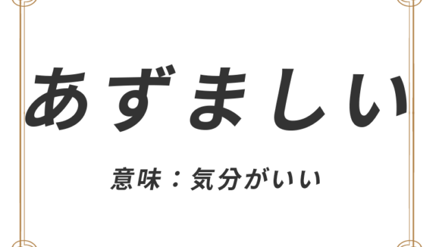 関西弁の しばく とは 意味や使い方を解説 ネットペディア ネット用語やオタク用語の意味解説サイト