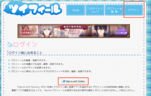 Twitterの ツイフィ とは 意味や使い方を解説 ネットペディア ネット用語やオタク用語の意味解説サイト