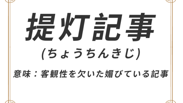 蛮カラ バンカラ とは 意味や使い方を解説 ネットペディア ネット用語やオタク用語の意味解説サイト