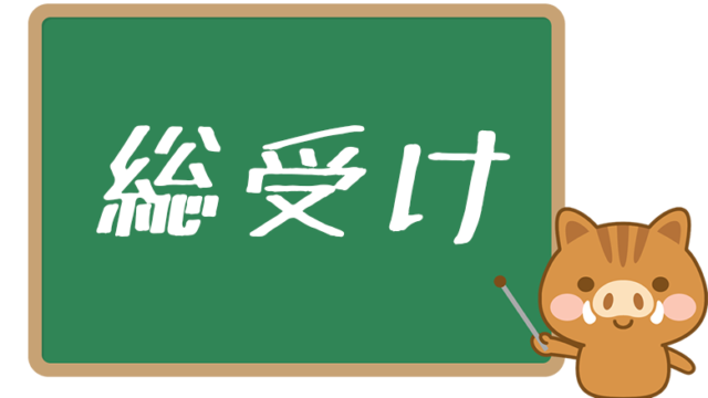 腐女子用語のカップリング カプ Cpとは 意味や使い方を解説 ネットペディア ネット用語やオタク用語の意味解説サイト
