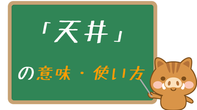 デフォ デフォルト とは 意味と使い方をわかりやすく解説 ネットペディア ネット用語やオタク用語の意味解説サイト