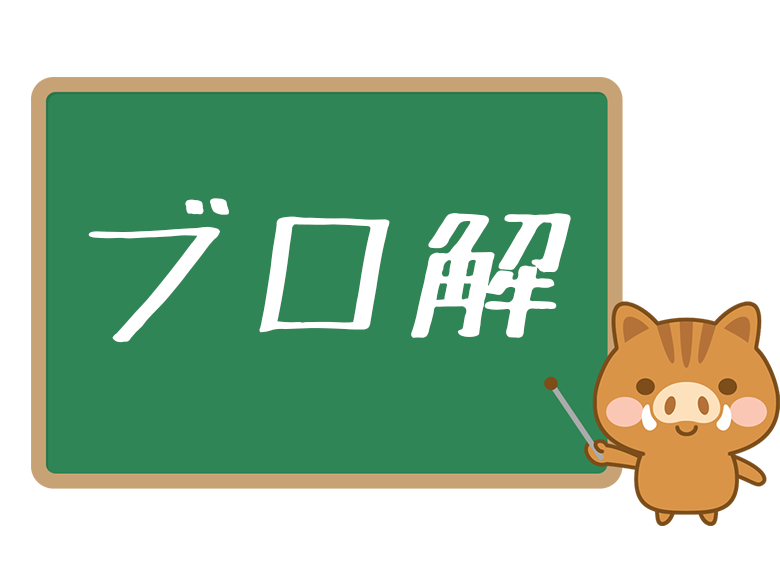 Twitterの ブロ解 とは 意味 やり方 リムーブとの違いを解説 ワードバンク